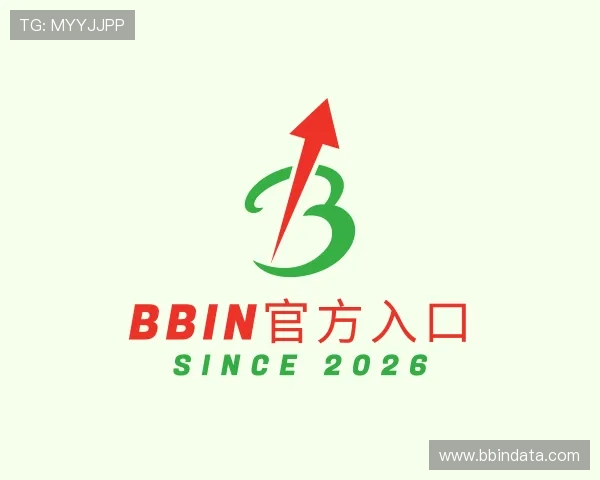 认识BBIN官方入口